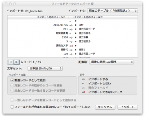 仕訳データの取り込み